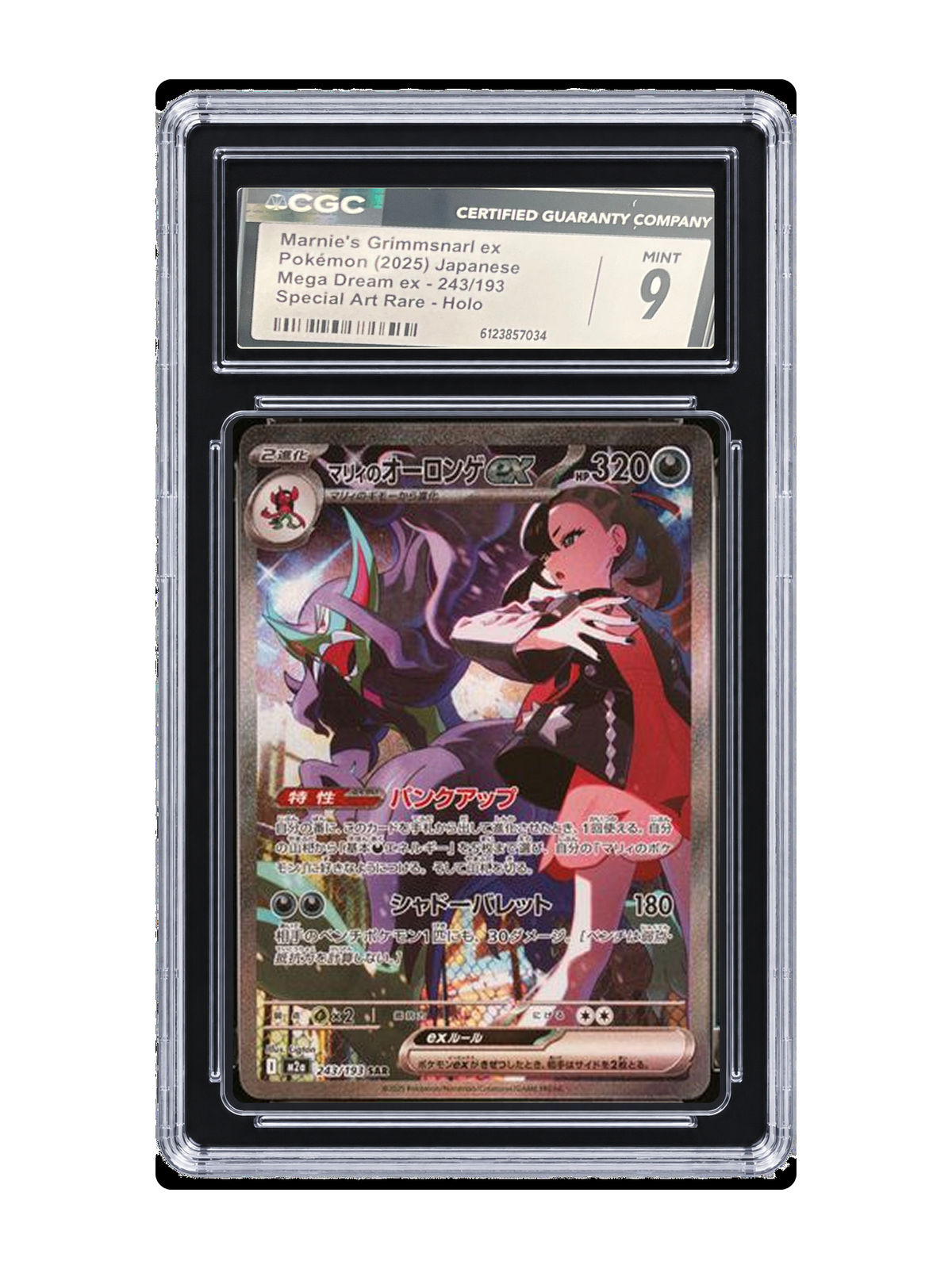 Marnie's Grimmsnarl ex 243/193 — MEGA Dream ex (M2A) | CGC 9 | Japanese | SAR product image