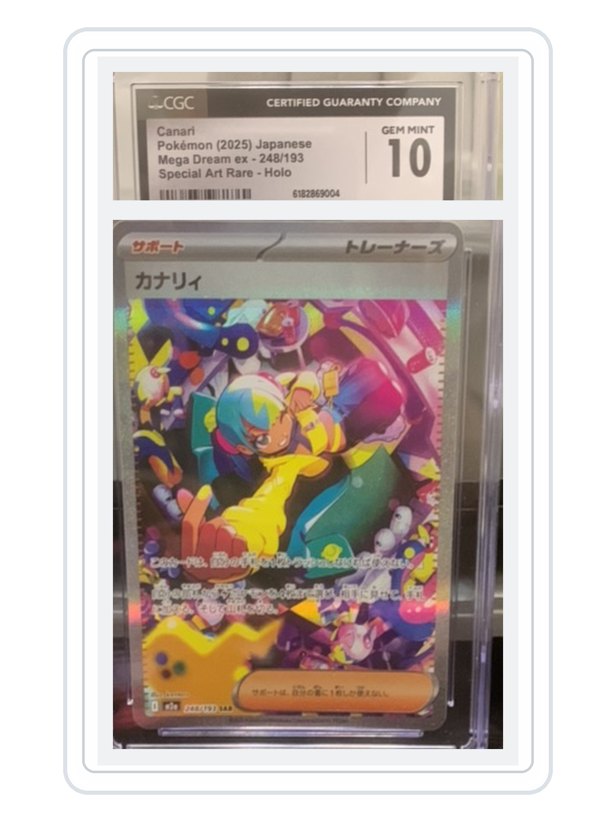 Canari 248/193 — MEGA Dream ex (M2A) | CGC 10 | Japanese | SAR product image