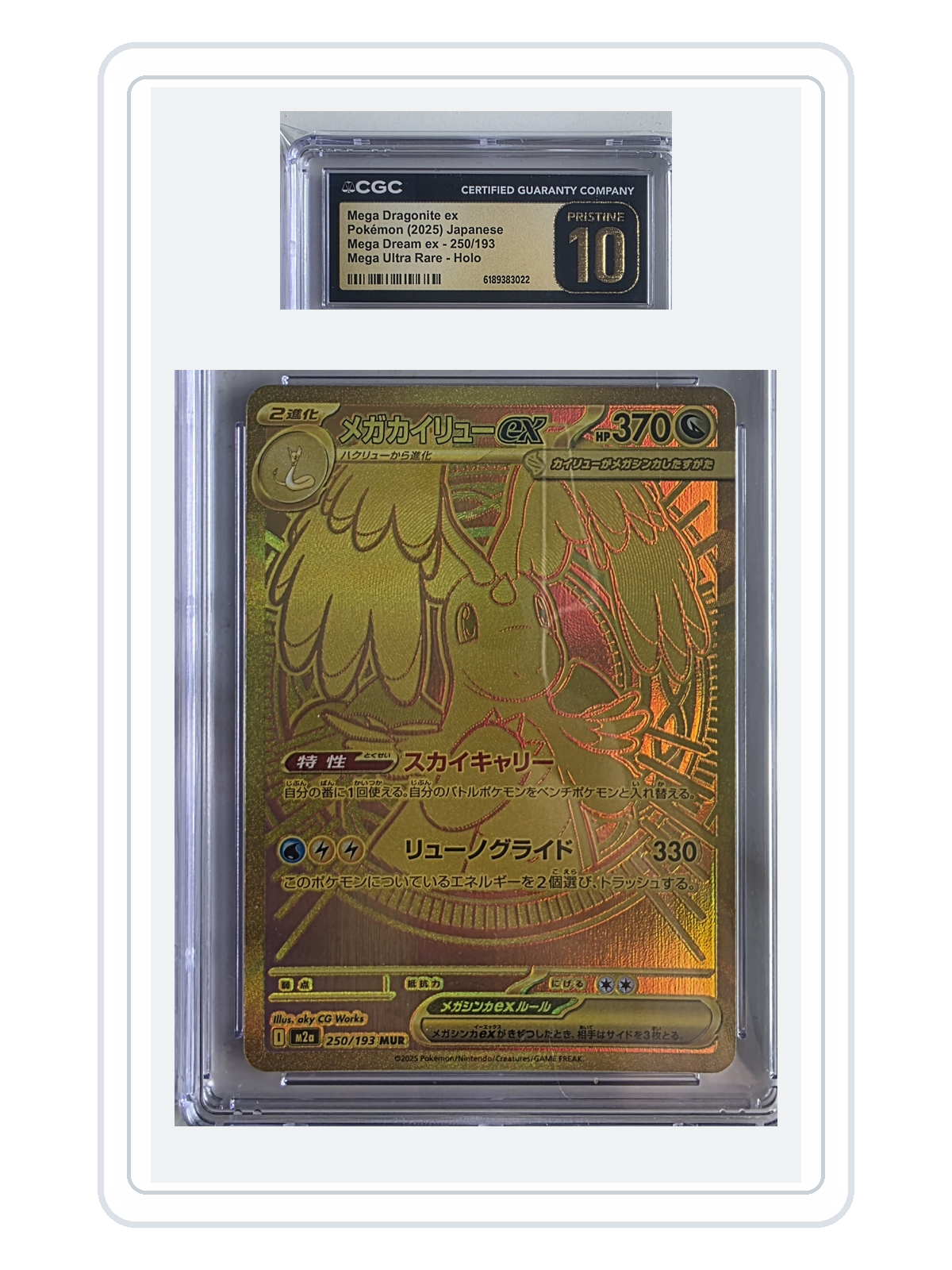 Mega Dragonite ex 250/193 — MEGA Dream ex (M2A) | CGC Gold 10 | Japanese | MUR product image