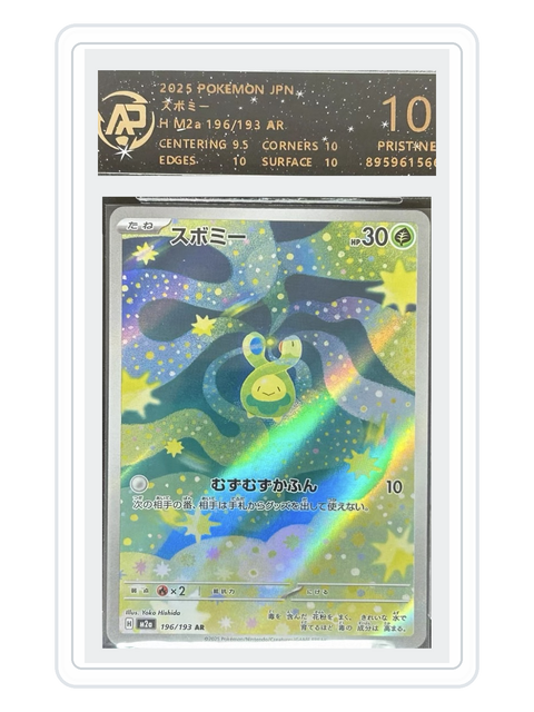 Ethan's Magcargo 197/193 — MEGA Dream ex (M2A) | Other Grader 10 | Japanese | AR