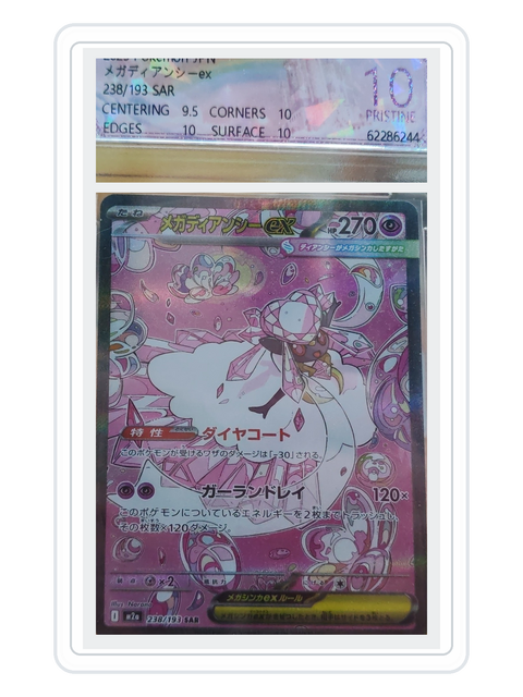 Mega Diancie ex 238/193 — MEGA Dream ex (M2A) | Other Grader 10 | Japanese | SAR
