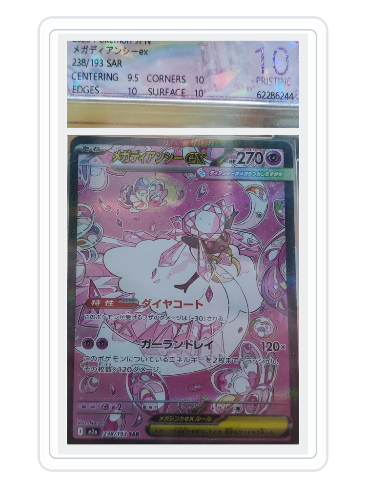 Mega Diancie ex 238/193 — MEGA Dream ex (M2A) | Other Grader 10 | Japanese | SAR
