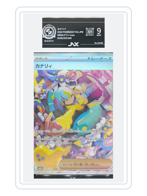 Canari 248/193 — MEGA Dream ex (M2A) | Other Grader 10 | Japanese | SAR
