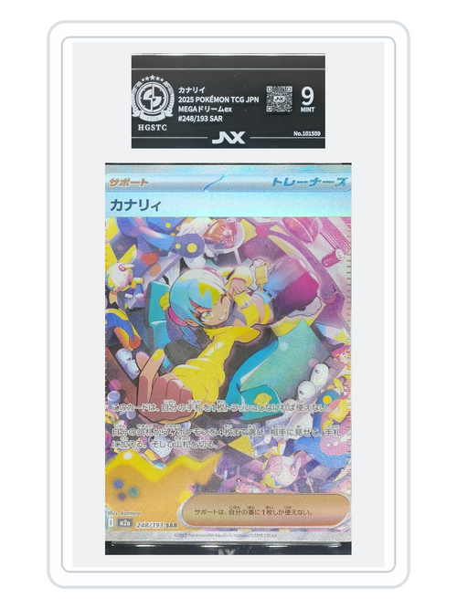 Canari 248/193 — MEGA Dream ex (M2A) | Other Grader 10 | Japanese | SAR