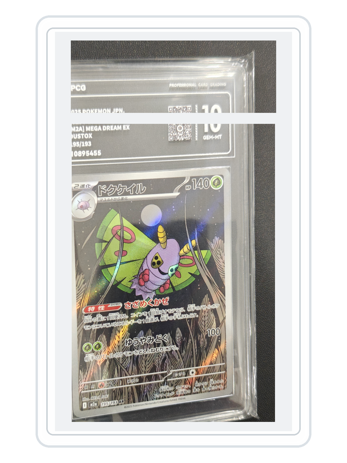 Budew 196/193 — MEGA Dream ex (M2A) | PCG 10 | Japanese | AR product image
