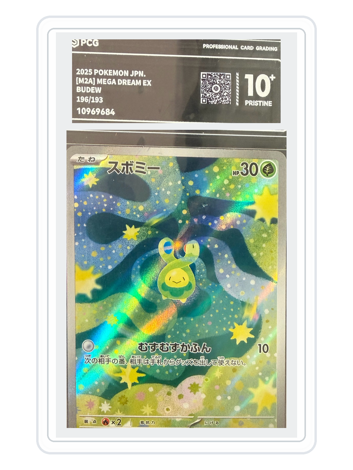 Ethan's Magcargo 197/193 — MEGA Dream ex (M2A) | PCG Black 10 | Japanese | AR product image