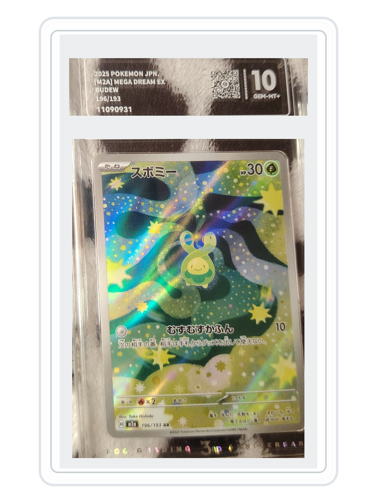 Ethan's Magcargo 197/193 — MEGA Dream ex (M2A) | PCG Gold 10 | Japanese | AR product image