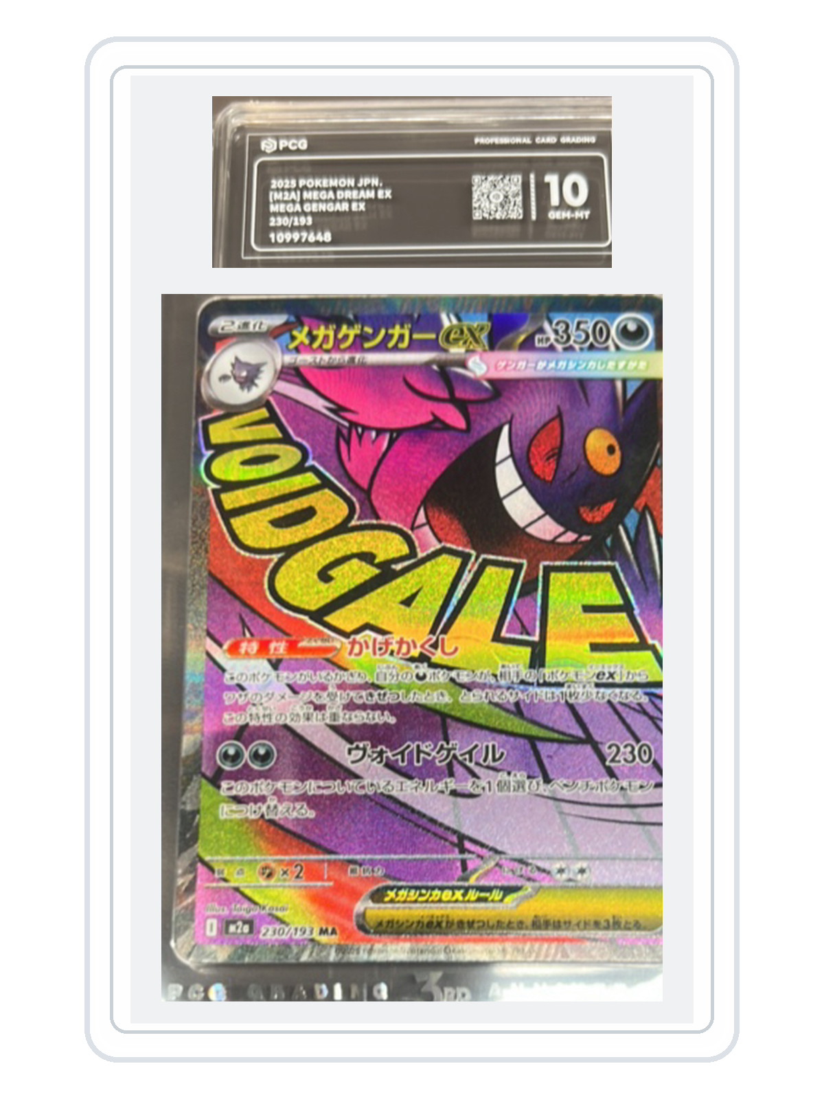 Mega Gengar ex 230/193 — MEGA Dream ex (M2A) | PCG 10 | Japanese | MA product image