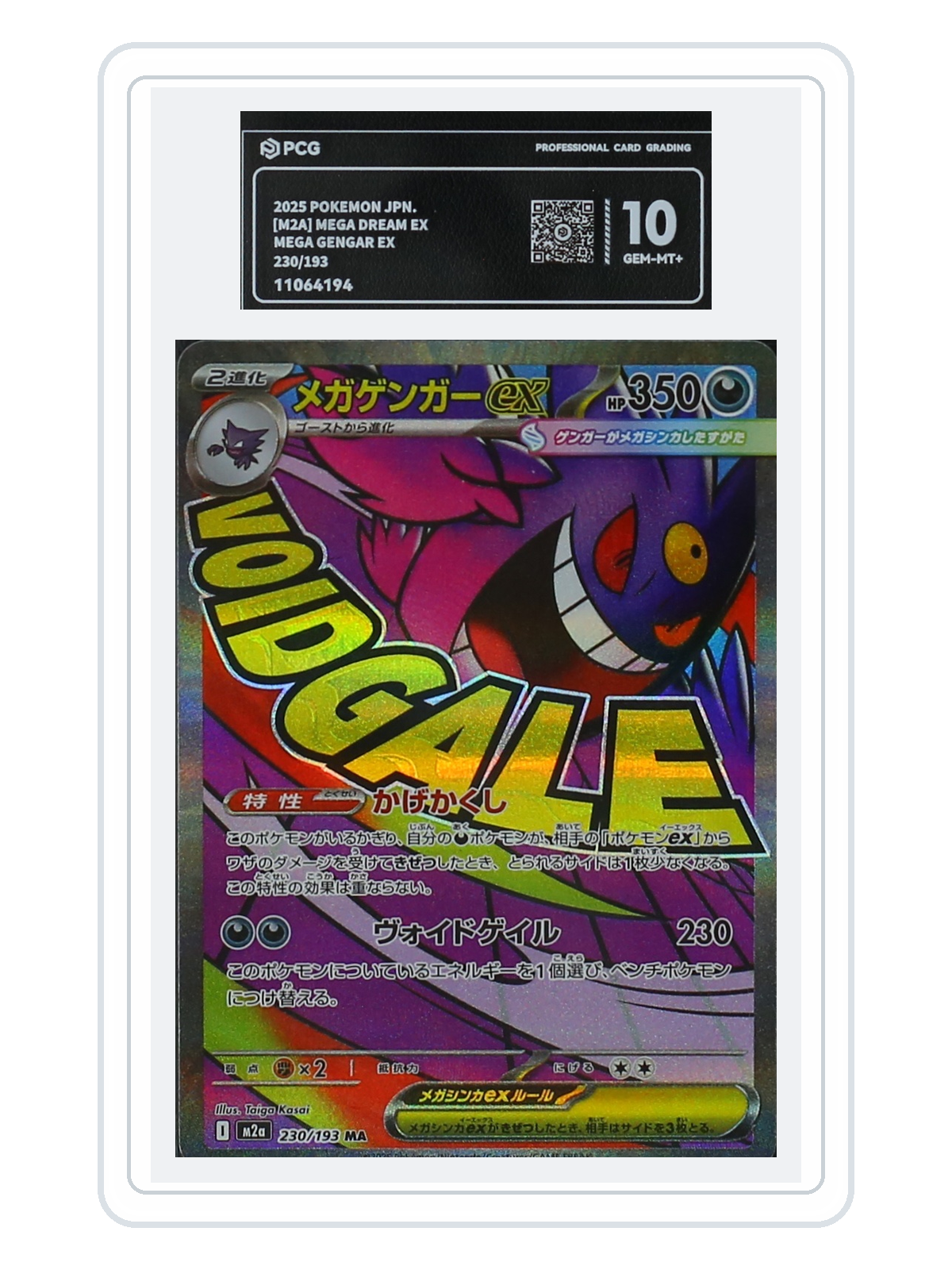 Mega Gengar ex 230/193 — MEGA Dream ex (M2A) | PCG Gold 10 | Japanese | MA product image