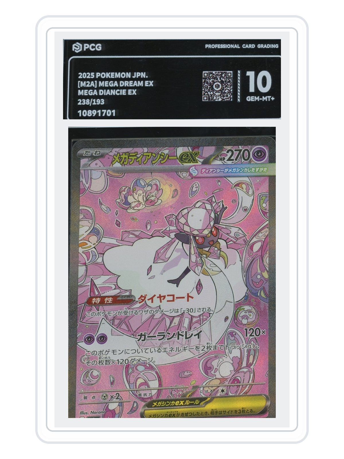 Mega Diancie ex 238/193 — MEGA Dream ex (M2A) | PCG Gold 10 | Japanese | SAR product image