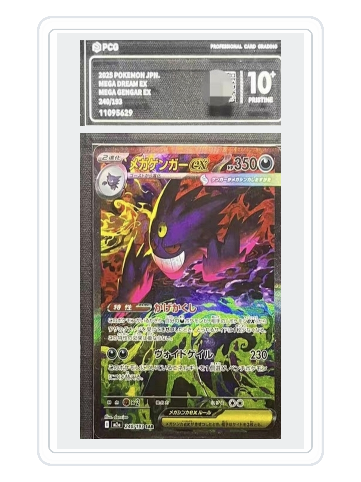 Mega Gengar ex 240/193 — MEGA Dream ex (M2A) | PCG Black 10 | Japanese | SAR product image