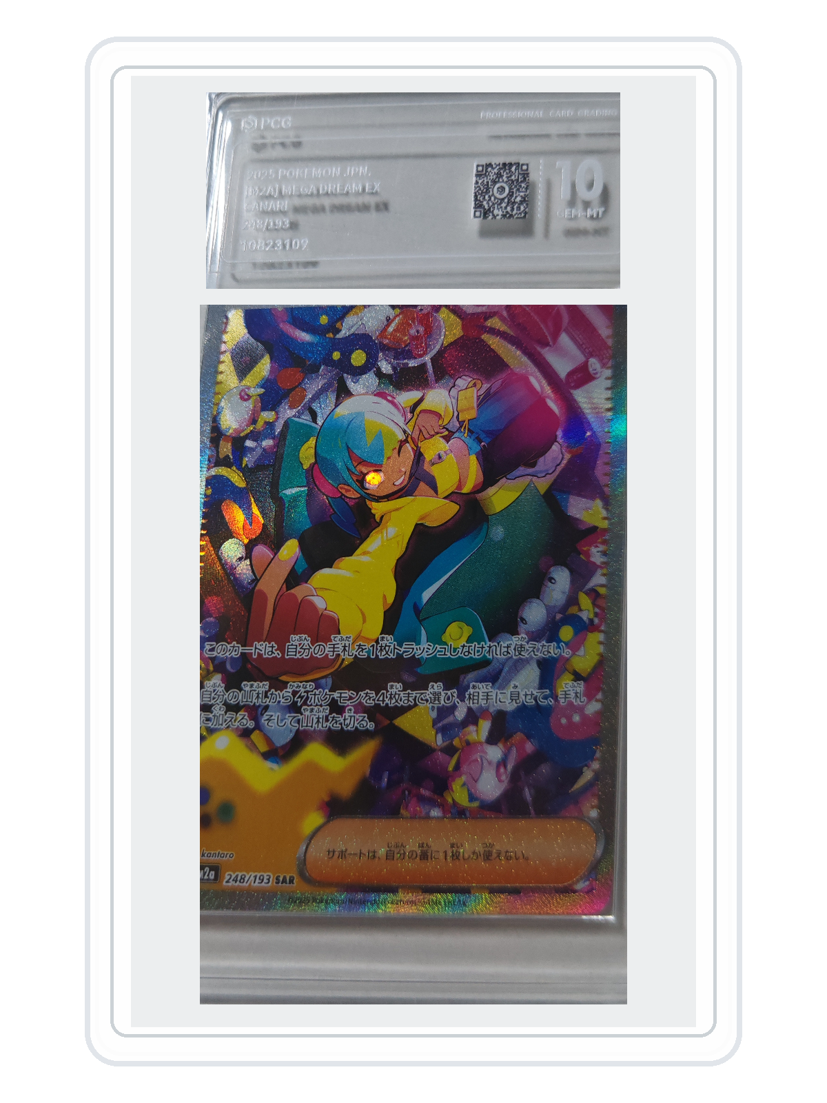 Canari 248/193 — MEGA Dream ex (M2A) | PCG 10 | Japanese | SAR product image
