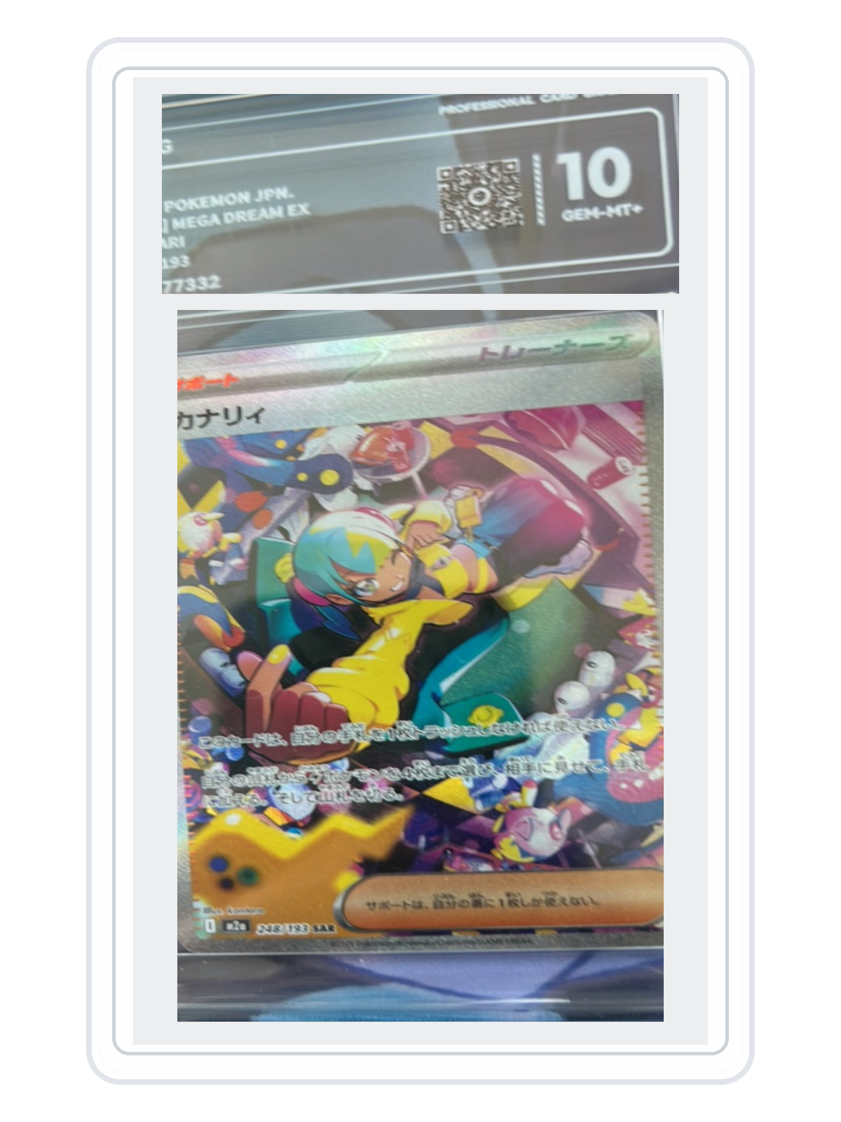 Canari 248/193 — MEGA Dream ex (M2A) | PCG Gold 10 | Japanese | SAR product image