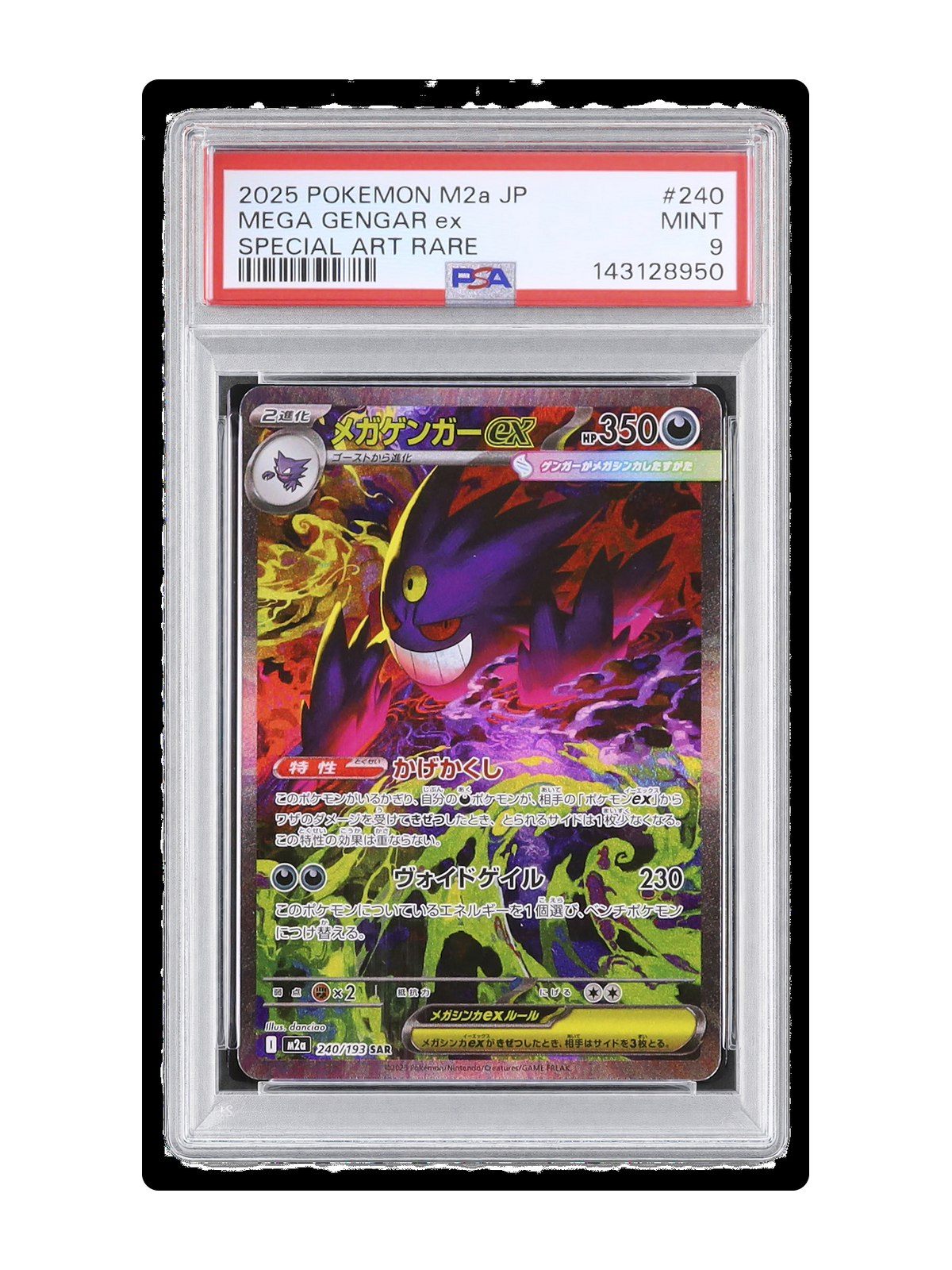 Mega Gengar ex 240/193 — MEGA Dream ex (M2A) | PSA 9 | Japanese | SAR product image