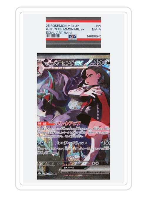Marnie's Grimmsnarl ex 243/193 — MEGA Dream ex (M2A) | PSA 8 | Japanese | SAR