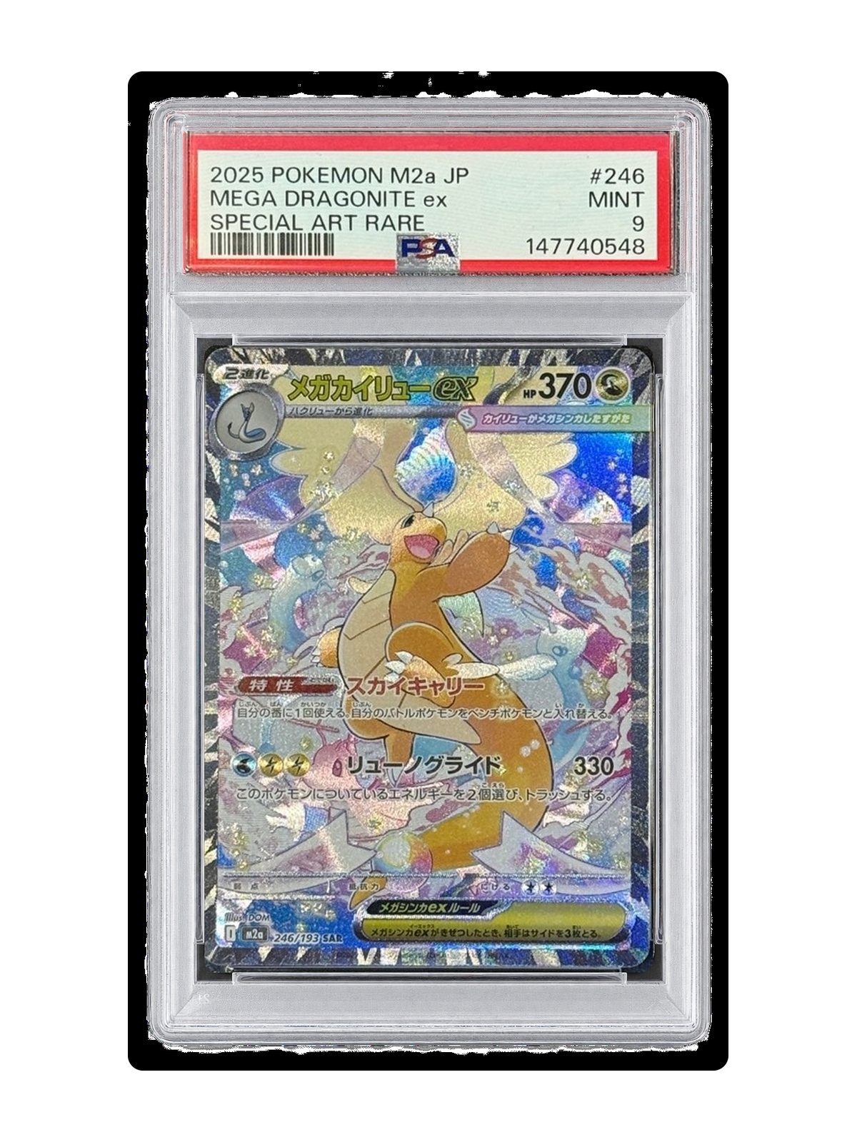 Mega Dragonite ex 246/193 — MEGA Dream ex (M2A) | PSA 9 | Japanese | SAR product image