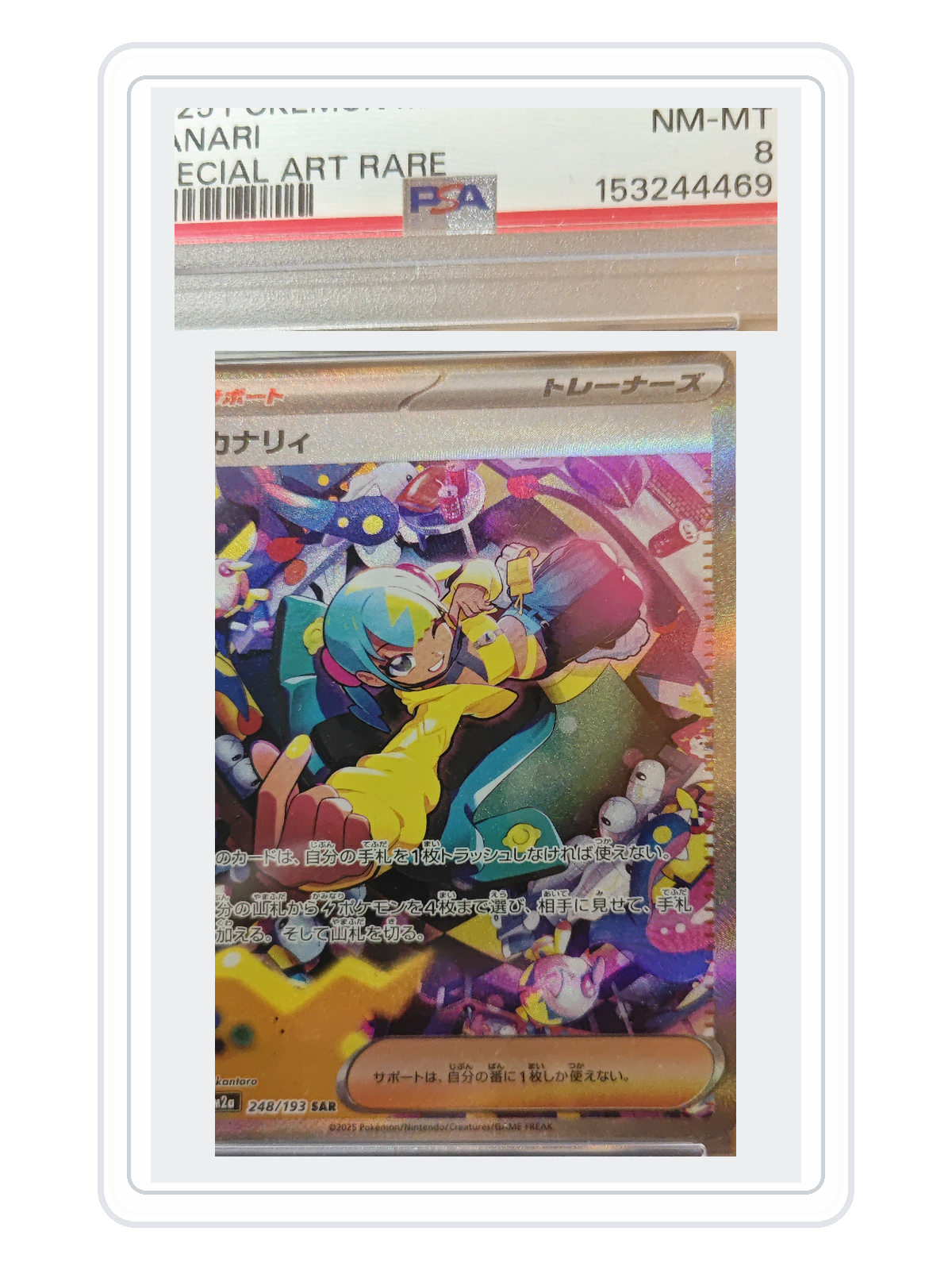 Canari 248/193 — MEGA Dream ex (M2A) | PSA 8 | Japanese | SAR product image