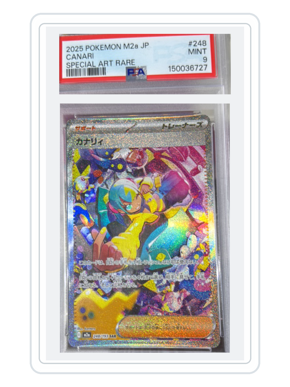 Canari 248/193 — MEGA Dream ex (M2A) | PSA 9 | Japanese | SAR product image