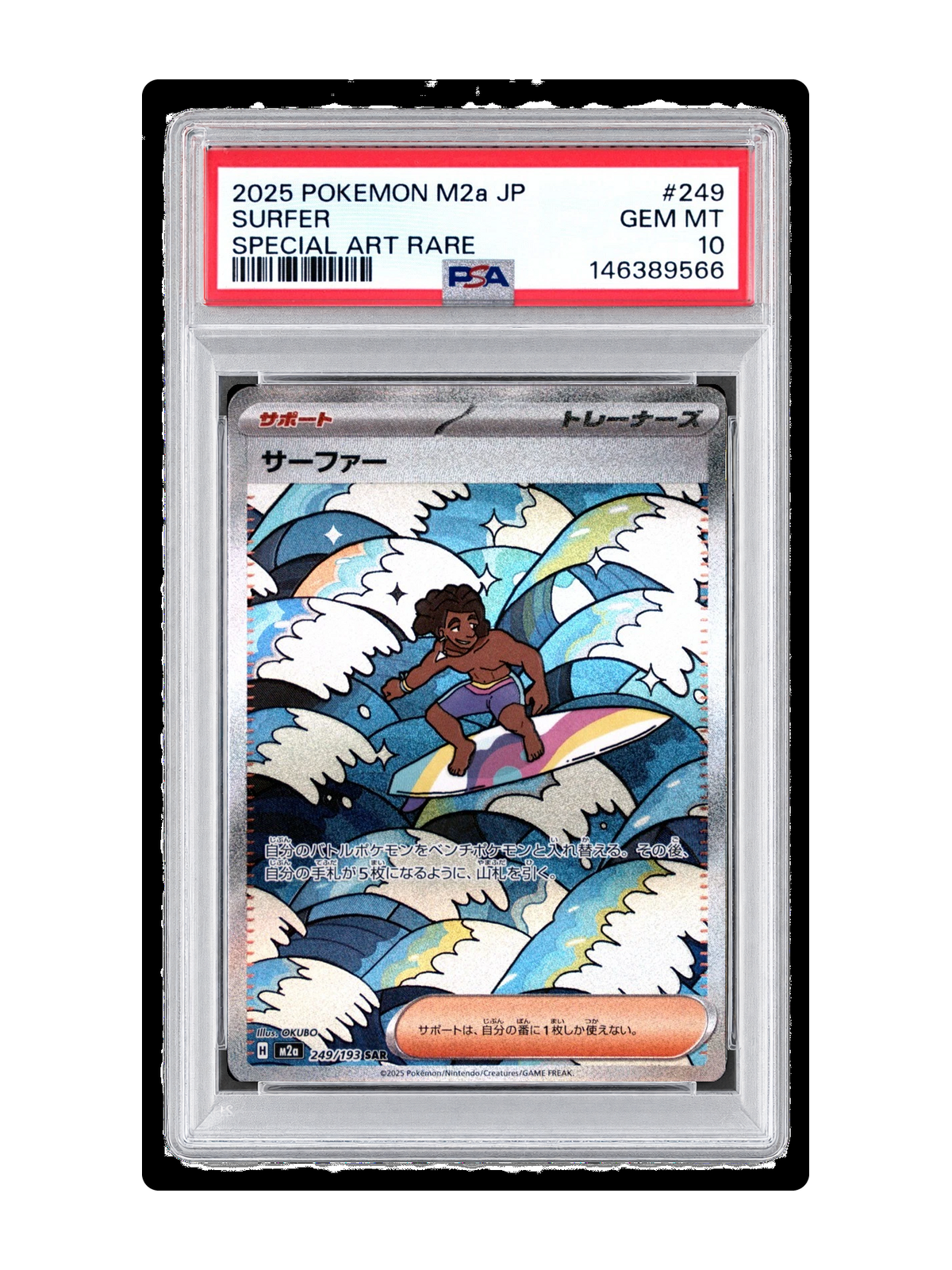 Surfer 249/193 — MEGA Dream ex (M2A) | PSA 10 | Japanese | SAR product image