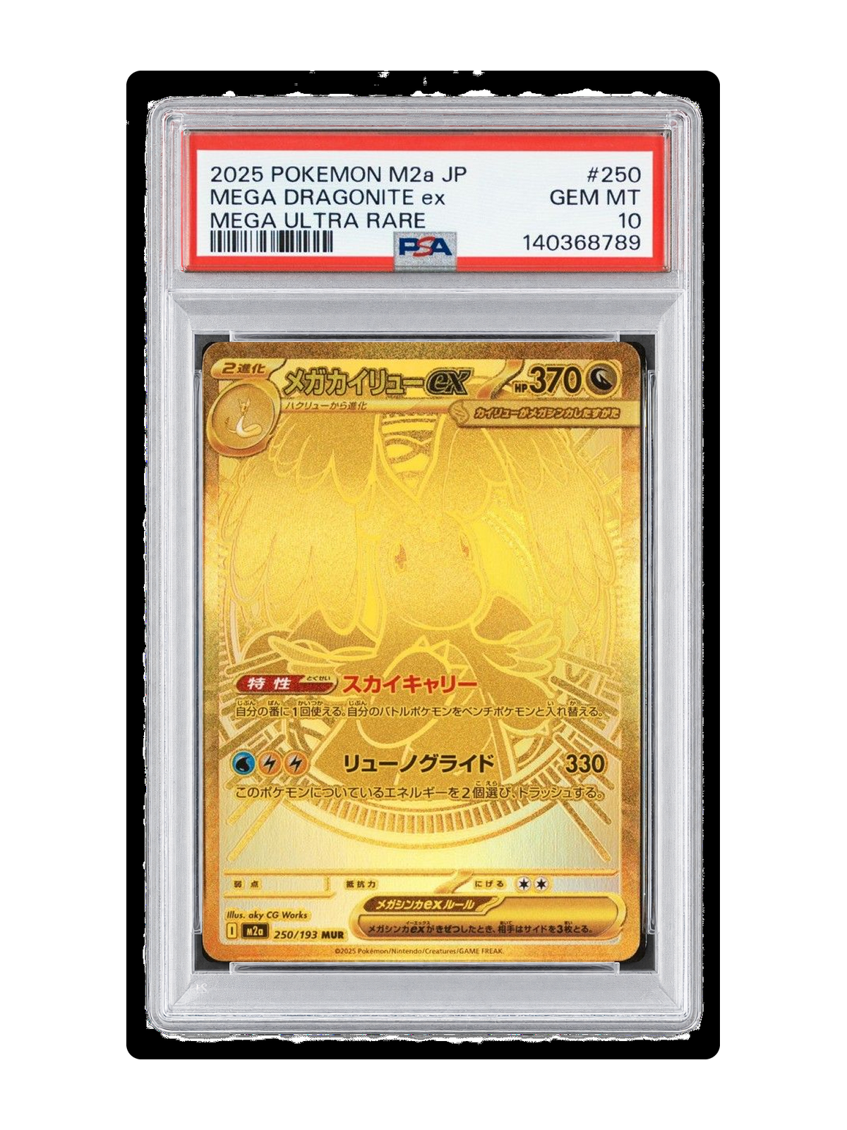 Mega Dragonite ex 250/193 — MEGA Dream ex (M2A) | PSA 10 | Japanese | MUR product image