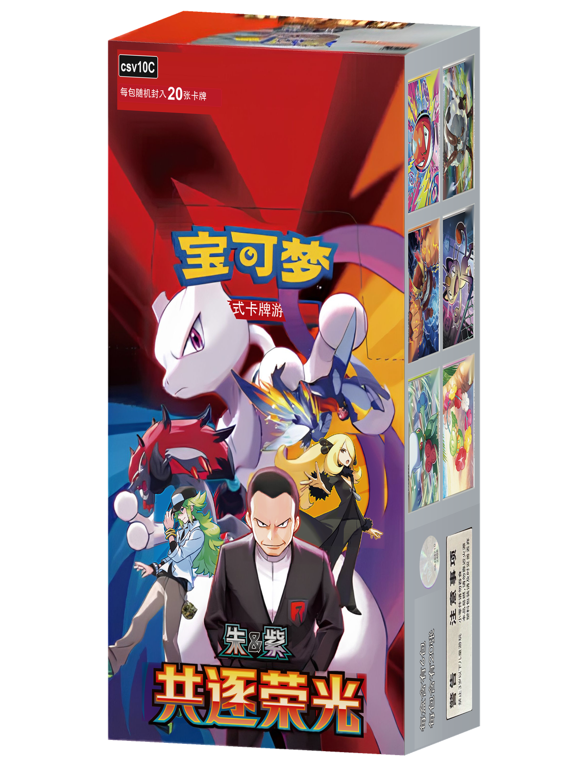 Chasing Glory Together Booster Box – Simplified Chinese (CSV10C) — Pokémon TCG