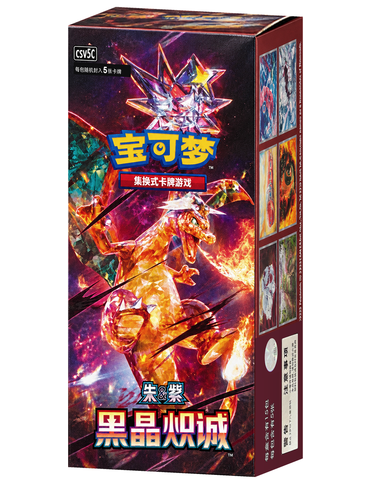 Black Crystal Blaze Booster Box — Simplified Chinese — Pokémon TCG