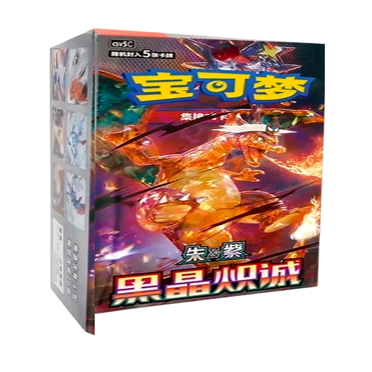 Black Crystal Blaze Slim Booster Box — Simplified Chinese — Pokémon TCG