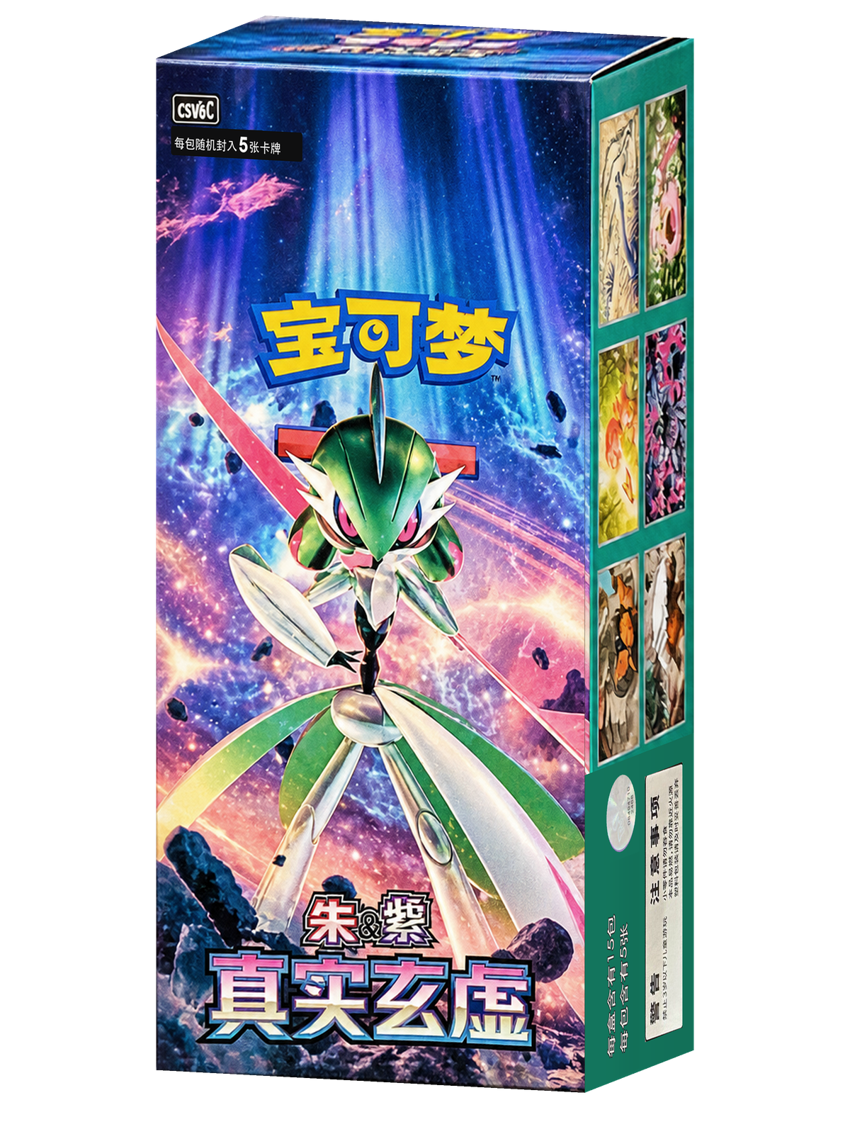 True Mystery Booster Box – Simplified Chinese (CSV6C) — Pokémon TCG