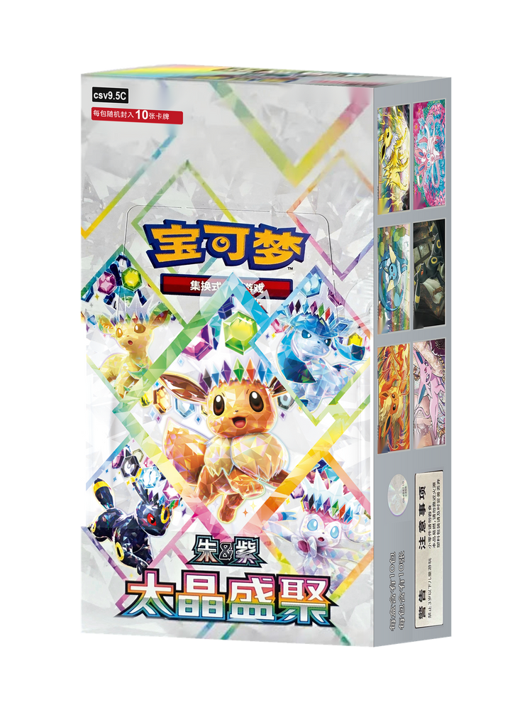 Terastal Gathering Booster Box – Simplified Chinese (CSV9.5C) — Pokémon TCG