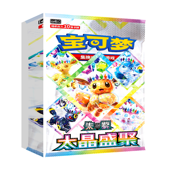 Terastal Gathering Booster Box – Simplified Chinese (CSV9.5C, 10 Packs × 10 Cards) — Pokémon TCG