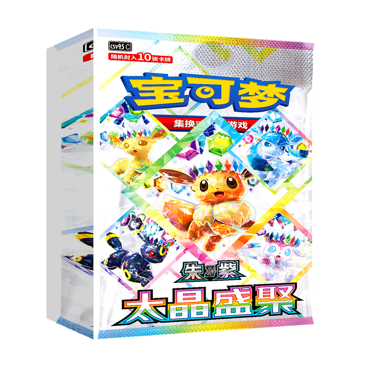 Terastal Gathering Booster Box – Simplified Chinese (CSV9.5C, 10 Packs × 10 Cards) — Pokémon TCG
