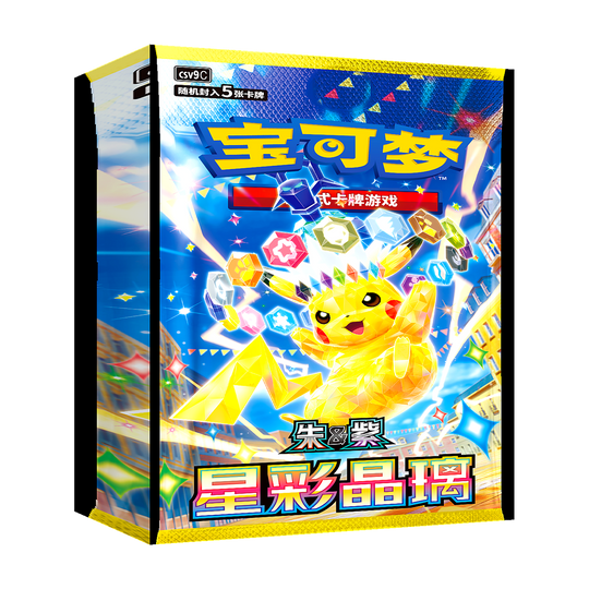 Stellar Crystal Booster Box – Simplified Chinese (CSV9C) — Pokémon TCG
