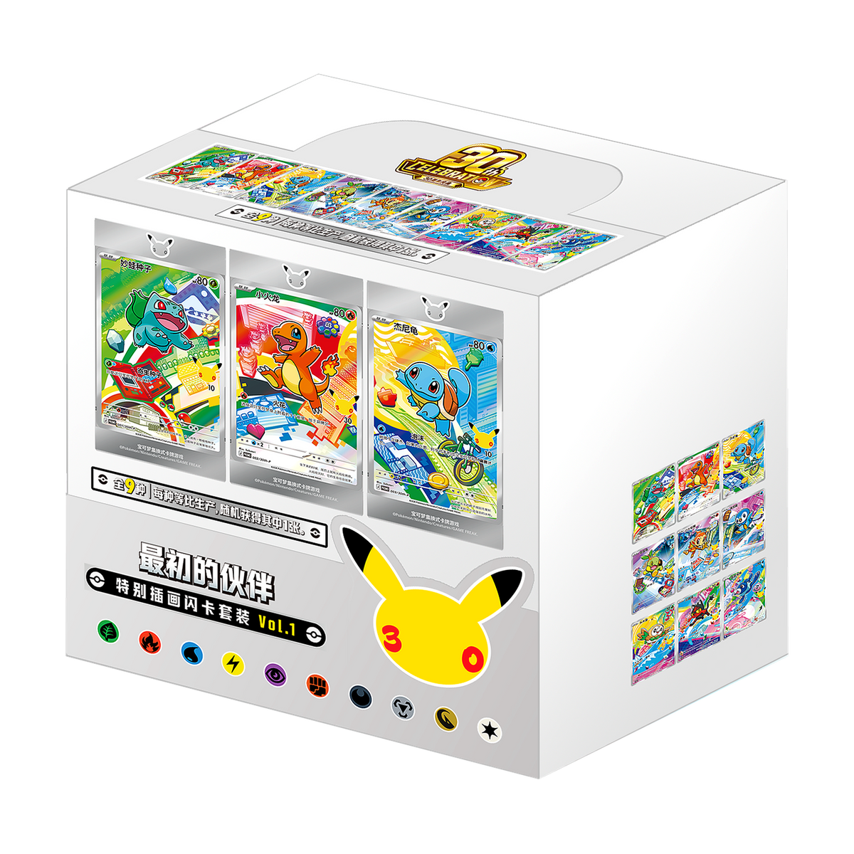 30th Anniversary First Partner Special Illustration Card Set Vol. 1 Display — Simplified Chinese — Pokémon TCG
