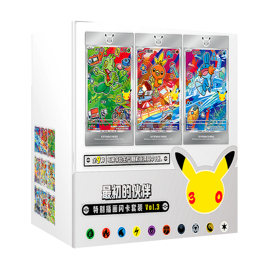 30th Anniversary First Partner Special Illustration Card Set Vol. 3 Display — Simplified Chinese — Pokémon TCG