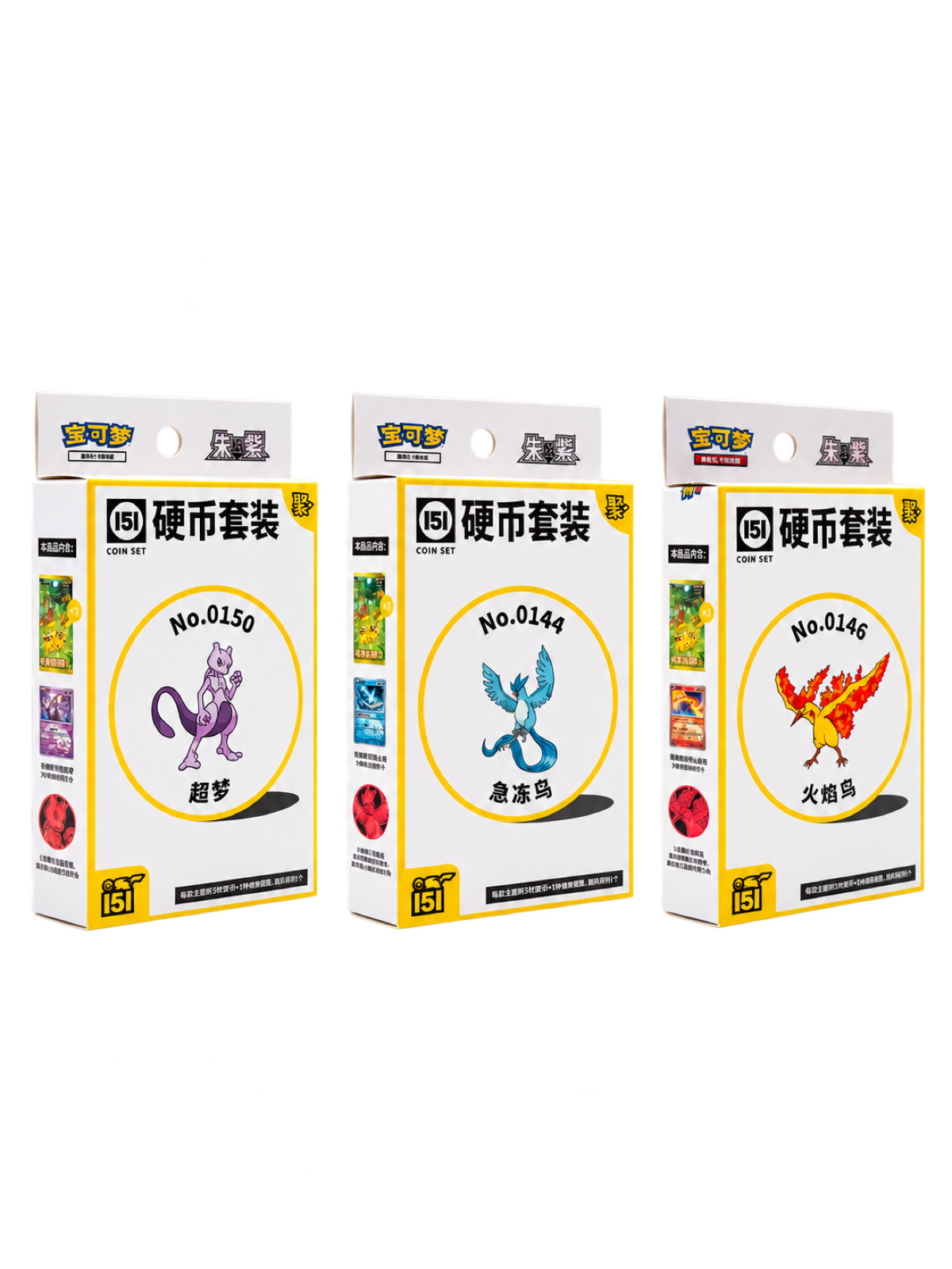 151 Coin Set ‘Gather’ — Simplified Chinese — Pokémon TCG — three random designs shown