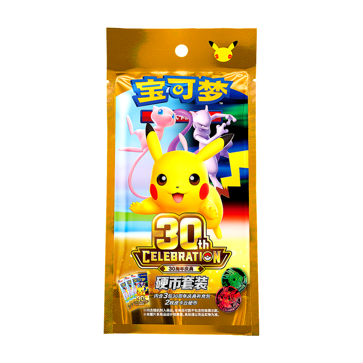 30th Celebration Coin Set – Simplified Chinese — Pokémon TCG