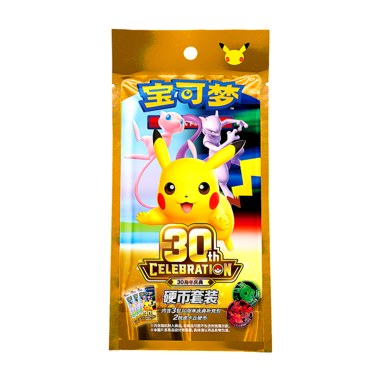 30th Celebration Coin Set – Simplified Chinese — Pokémon TCG