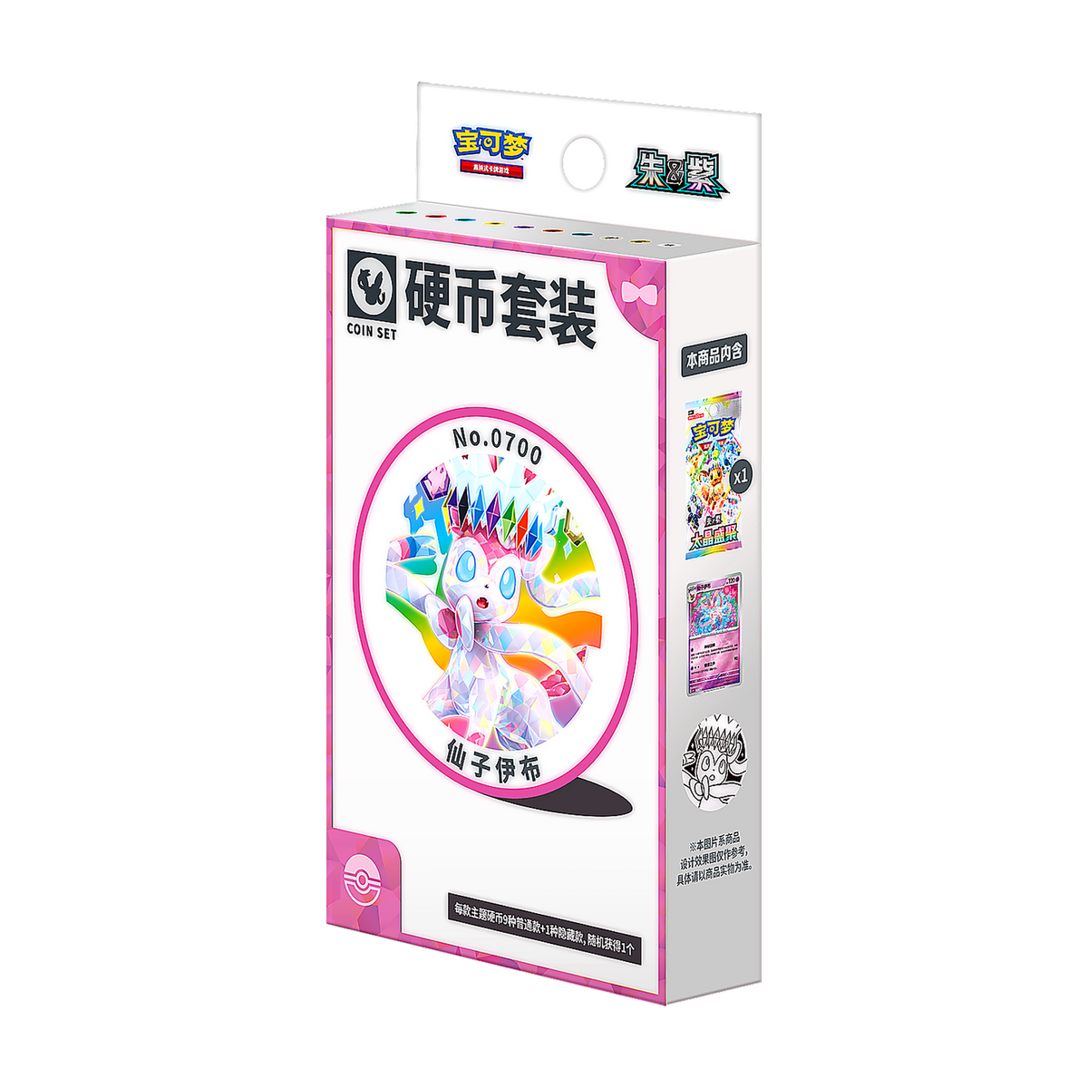 Terastal Gathering Sylveon Coin Set – Simplified Chinese — Pokémon TCG
