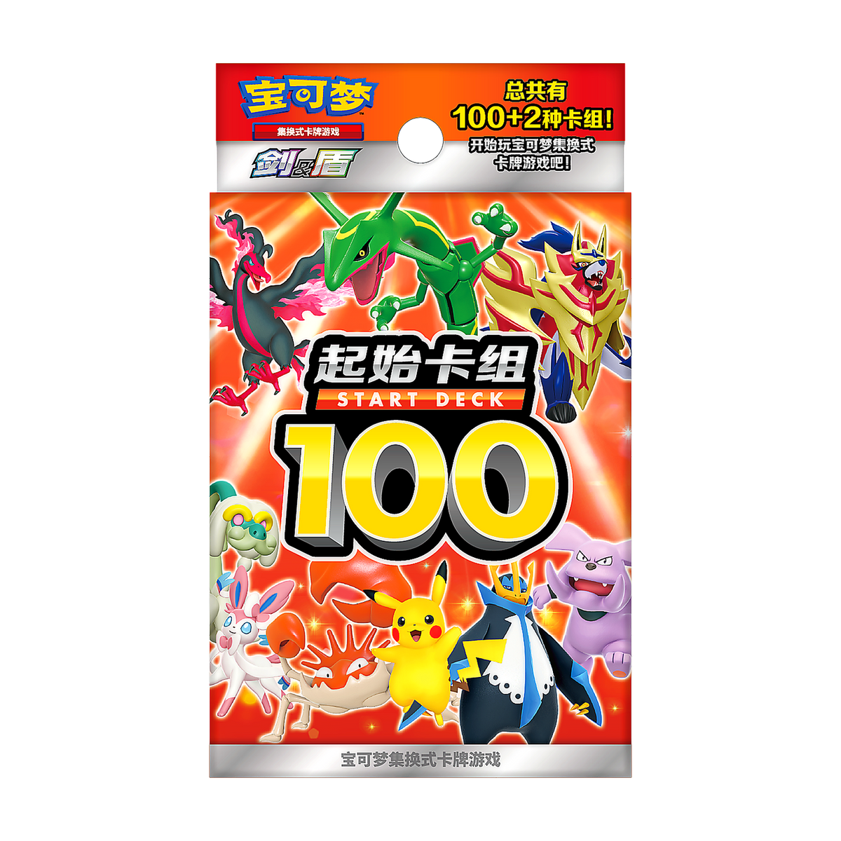 Start Deck 100 – Simplified Chinese — Pokémon TCG