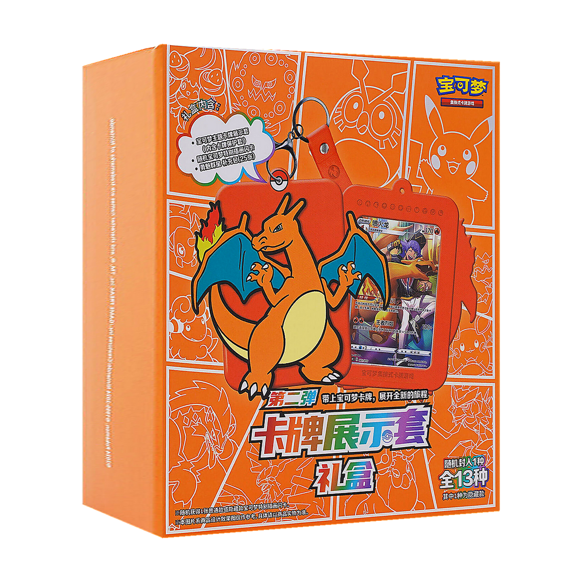 Pokémon Card Display Set Gift Box Vol. 2 – Simplified Chinese (CSMC) — Pokémon TCG