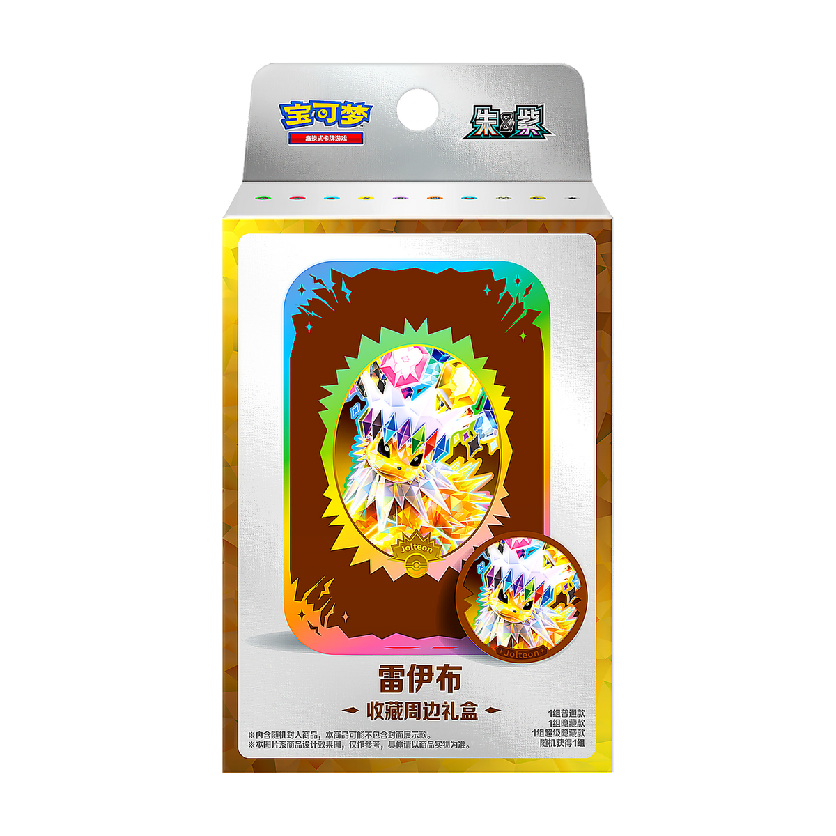Terastal Gathering CSV9.5C Jolteon Collectible Accessory Tin – Simplified Chinese — Pokémon TCG
