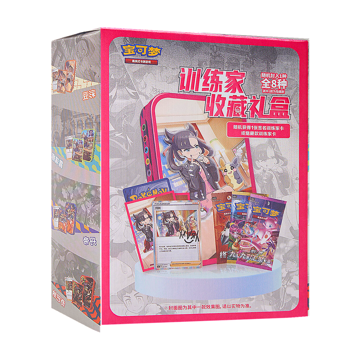 Trainer Collection Gift Box — Simplified Chinese — Pokémon TCG