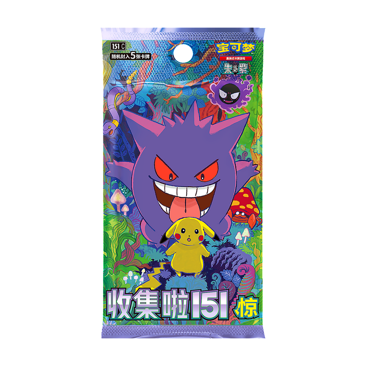 Collect 151: Surprise Booster Pack — Simplified Chinese (5 Cards) — Pokémon TCG