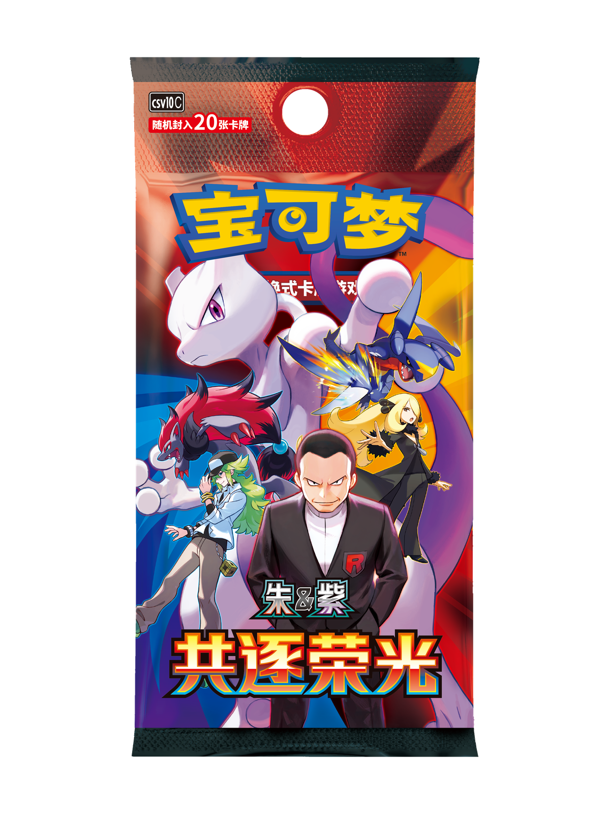 Chasing Glory Together Booster Pack — Simplified Chinese Pokémon TCG
