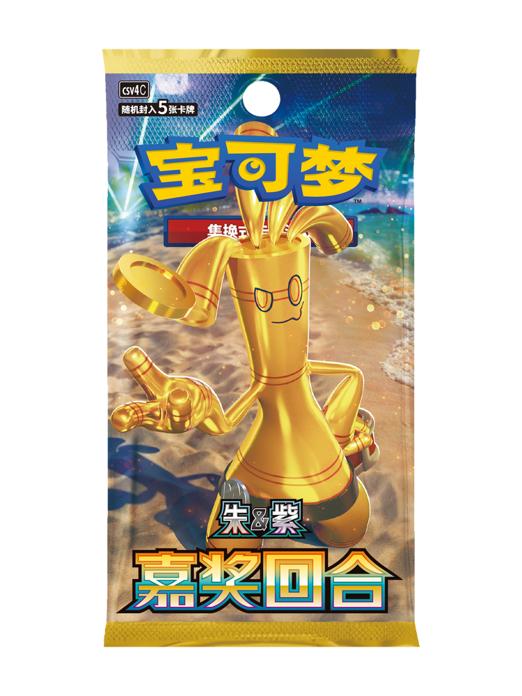 Bonus Round Booster Pack — Simplified Chinese Pokémon TCG