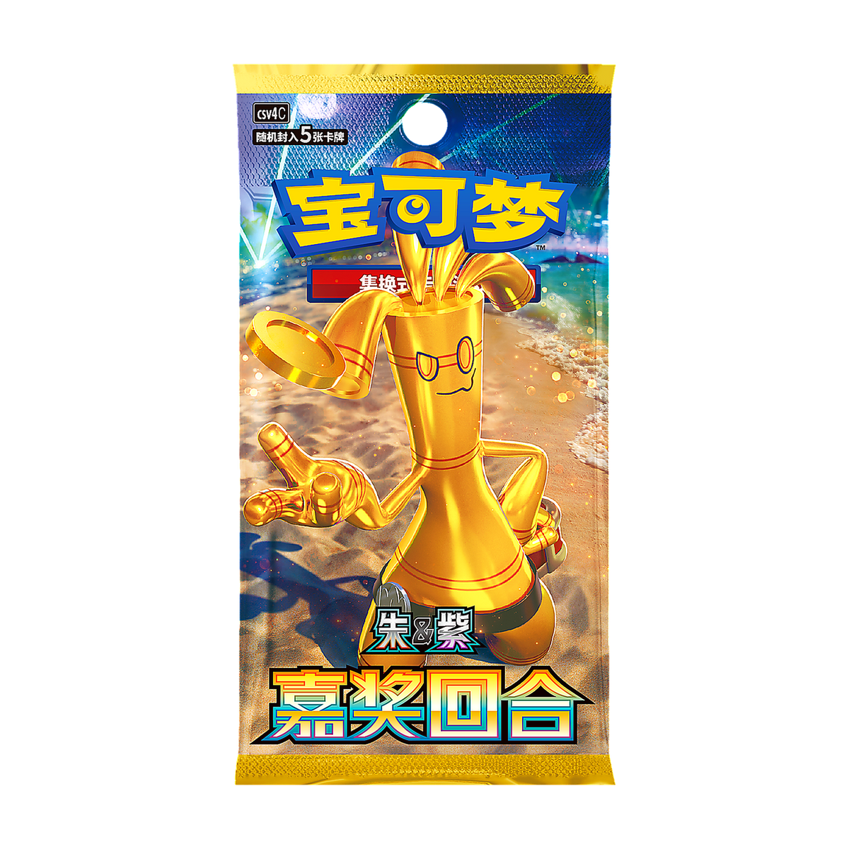 Bonus Round (嘉奖回合) Booster Pack — Simplified Chinese (5 Cards) — Pokémon TCG
