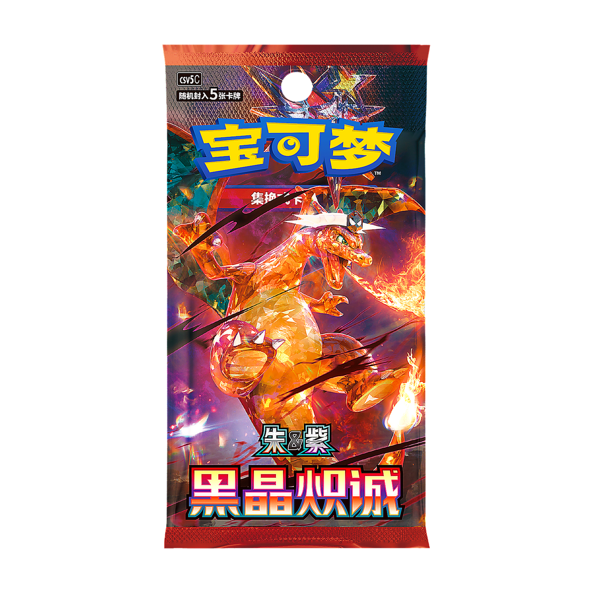 Black Crystal (黑晶炽诚) Booster Pack — Simplified Chinese (5 Cards) — Pokémon TCG
