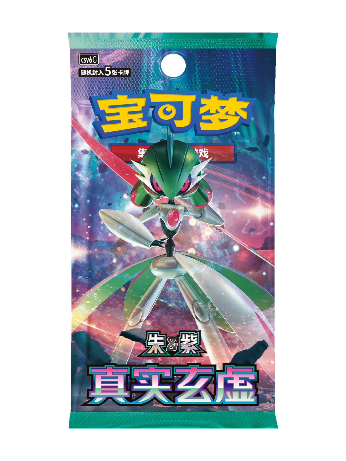 True Mystery Booster Pack (CSV6C, ) — Simplified Chinese Pokémon TCG