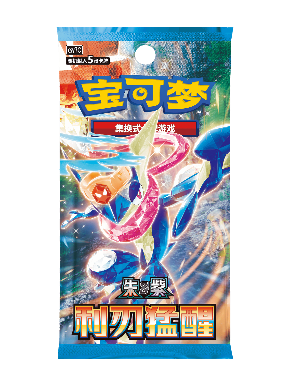 Blade Awakening Booster Pack — Simplified Chinese Pokémon TCG