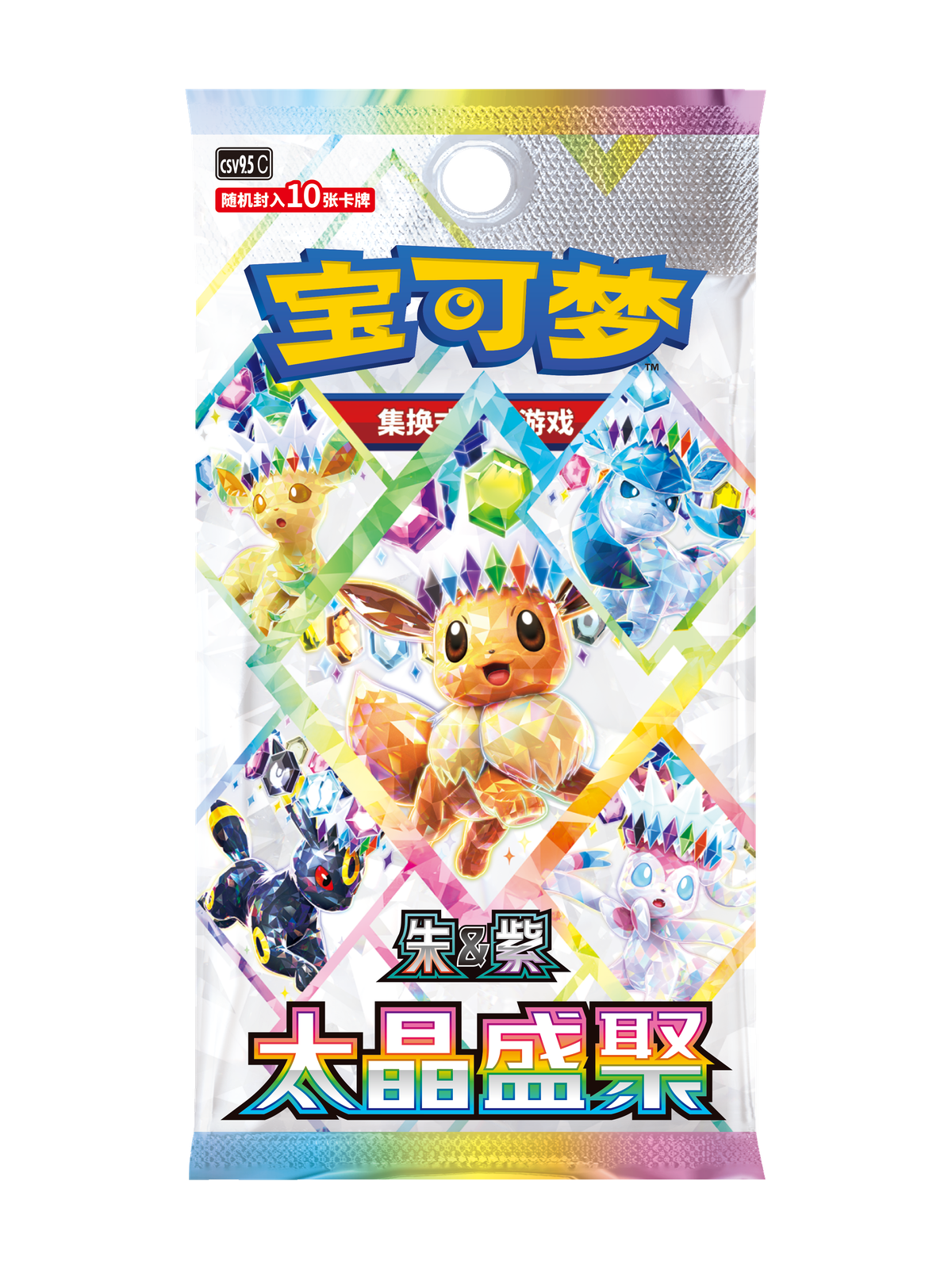 Terastal Gathering Booster Pack — Simplified Chinese Pokémon TCG